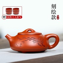 명품 자사호 중국 고급 차호 Gu Yuetang Yixing 보라색 점토 냄비 찻 주전자, Haoyue 돌 국자