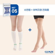 GUNZE 군제 의료용 압박밴드 (허벅지형 + 수면용) 하지정맥류 다리 부종 예방, L, 트임 S