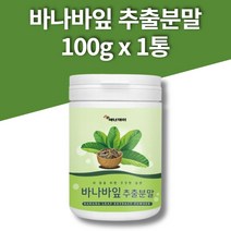 인도네시아 바나나잎 바나바잎 추출물 크로솔산 코로솔산 엘라그산 캄페롤 엘라지타닌 식이섬유, 1박스