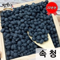 맛봉달 22년산 속청 검은콩 검정콩 서리태 국내산, 1개, 5kg