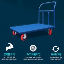 철대차 산업용 운반카 이동대차 물류 끌차 리어카 초특대 800X1200 손수레 택배카트 원룸이사 용달 가게