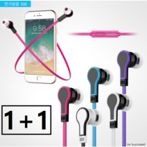 무통증 칼국수 이어폰 6컬러 마이크기능 풍부한사운드 1+1, 블랙+블루