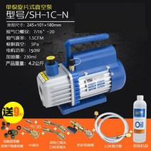 진공펌프 에어컨 진공펌프 에어컨펌프 펌프, SH 1C N 1리터 150W