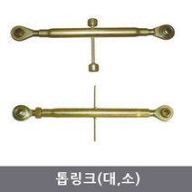 대흥토탈 톱링크 소 대, 소 520