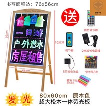 전자 칠판 lcd 학원 보드 노트 펜 그림판 학생 학교 메모 스마트 그리는 부기 패드 그림 수첩 드로잉 교탁 그림, 1x1cm, 플러그인 발광(솔나무 일체형) 원목색 80*60