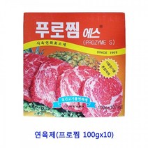 업소용 식자재 연육제(프로찜 100gx10)치킨스톡 라면스프 다시팩 짬뽕다시 자연한알 육수팩 향신료 후리가케 페페론치노 혼다시 시즈닝 가쓰오부시 소고기다시다 정향 마늘후레이크 사골분말 대용량라면스프, 본상품