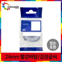 엡손 호환 라벨 테이프 OK200 OK300 OK320 OK497 OK500P OK600P OK700 OK720 OK900P 라벨테이프, 24mm_SC24R(빨강바탕/검정글씨)