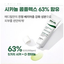 마테카 크림, 크림 1개+줄기세포 마스크 1매