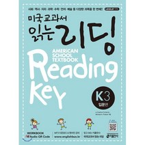 미국교과서 읽는 리딩 K3 American School Textbook Reading Key 입문편, 키출판사