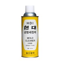 일신 현대금형세정제 사출금속금형몰딩세척제 420ml-1박스10개