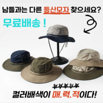 단체주문폭주 솔솔워크 컬러 라운드 버킷햇
