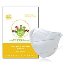 2D새부리형 비티비방탄방역 황사마스크/KF94 어린이소형마스크100매, 비티비KF94(화이트)소형100매