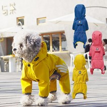 도매창고 빛반사띠 강아지 우비 레인코트 애견 올인원 방수 사계절 겨울옷 바람막이 통풍 비옷, CP빛반사띠우비-옐로우-L