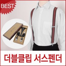블루캣츠 베네토루치 국산 더블클립 서스펜더 멜빵 SSPD03 선물