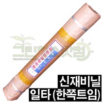 저밀도폴리에틸렌필름 (타) 0.1mm-120cm-91m PE통비닐 PE신재비닐 저밀도폴리에틸렌비닐 폴리에틸렌비닐 폴리에틸렌필름 저밀도필름 PE필름 PE비닐 저밀도비닐, 1개