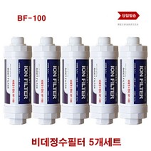 필텍코리아 노비타 호환 대림 삼성 BF-100 비데 필터 5개