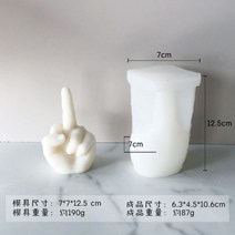 몰드 초 캔들 DIY 만들기용 미들 핑거 캔들 실리콘 몰드 비누 석고 수지 공예 홀리데이 파티 선물 양초 몰드 3D, 11