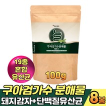 구아콩 돼지감자 구아검 가수분해물 가루 분말 lgg유산균 구아콩 구아검가수분해 되지감자 난소화성말토덱스트린 장내유익균 프락토올리고당 프로바이오틱스 필수아미노산, 8봉, 100g