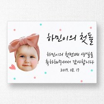 스티커네 주문제작 고급용지 사각 돌잔치스티커 답례품스티커, 사각63 첫돌08 고급용지