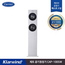 제트 18단 허리케인 대용량 스탠드형 공기청정기 CAP-120SW 에너지효율 1등급 중고 상품 36평