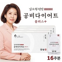 [공식판매처 - 23년 신제품] 김소형 공비다이어트 플러스 _ 비워주고 아름다워지는 마시는 액상다이어트_체지방감소_배변활동원활 _가르시니아_수용성 식이섬유_레몬밤_콜라겐, 2240ml, 4개