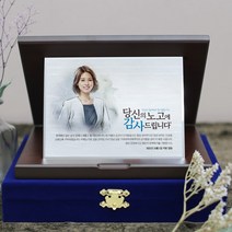 상패붐 BM07W31 수채화 인물화감사패 퇴직패 퇴직감사패 정년퇴직패 송공패 기념패 재직기념패 인물화상패 퇴직선물, 2인(인원추가)