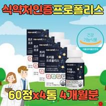 플리폴리스 호주 뉴질랜드 국산 브라질 고함량 그린폴리스 BEEPROPOLIS 캡슐 알약 정 분말 가루 아연 플라보노이드 프로폴리스 1000 PROPOLIS 어린이 수용성 플로폴리스 면역력 면역 항산화 프로폴리 식물성
