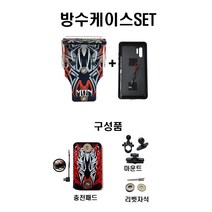 스파이더 지붕형(검정색) 방수케이스세트 몬스터샵 몬스터거치대 배달대행 퀵서비스 라이더 오토바이 핸드폰 충전거치대, S10