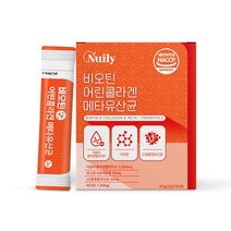 비오틴 어린 콜라겐 메타 맛있는 유산균 30포 저분자 펩타이드 엘라스틴 낙산균 히알루론산 밀크세라마이드 비타민 락토 바실러스 비피더스 여성 여자 20대 30대 40대 50대 60대