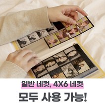 포토인생 네컷앨범 하루필름 초음파 커플 셀프 사진 보관 선물 스티커 콜렉트북, 라벤더