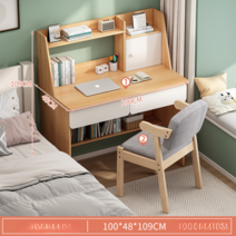 초등학생책상 아동 책상 의자 세트 60cm/80cm/100cm 학원 학교 컴퓨터 주니어 책장, 31 100cm 오크 + 의자 C