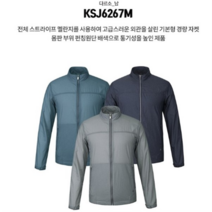 콜핑 NC08 춘추 멜란지원단 방풍자켓 평상복 KSJ6267M