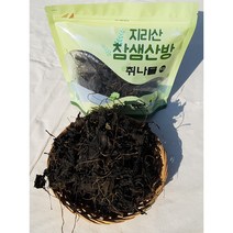 산나물(취나물 분홍금낭화 피마자잎)