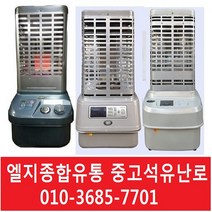 중고석유난로 석유히터 신일 삼성 스타리온 로터리히터 석유난로 완전깨끗합니다 중고난로, 3번난로