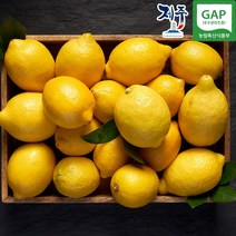 GAP 안심농산물 제주레몬 3kg 5kg 로얄과 방부제NO 왁스코팅NO 제주산 안심 레몬, GAP 제주레몬 3kg 로얄과