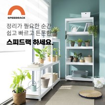 스피드랙 선반 1500 X 600 X 1200 2400 무볼트 철제 선반, 1500  X  600  X  2400화이트3단