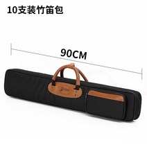 플룻가방 케이스 플래그십 스토어 전문 대나무 휴대용 학생 두꺼운 세트, c-13a 대나무 피리 가방 10개입 90cm 블
