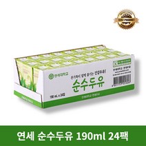 [본사정품] 연세 순수두유 190ml 24팩 세트, 24개