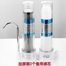 듀얼 코어 관점 정수기 수돗물 휴대용 수조 유형 빨 수있는 물 입구-39325, 옵션02, 단일옵션