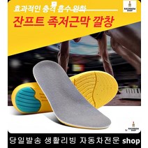 축구강사발보호 축구코치발보호 폴댄스강사발보호 플라잉요가강사발보호 퉁풍발깔창 쿠션깔창, S, 그레이