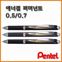 펜텔_에너겔 퍼머넌트 0.5 0.7 Pentel BLP75 BLP77, 2500_12 0.7 빨강 에너겔 퍼머넌트 BLP77-B2