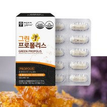 황제의건강 식물성캡슐 프로폴리스 호주산100% 면역과 항산화도움 30캡슐