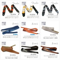 가죽스트랩 통기타/베이스/전기기타 소가죽/ 멜방, 6.펜더(블랙그레이)