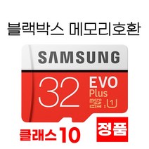 삼성 캐치온 프라임 FHD800 블랙박스메모리 32GB