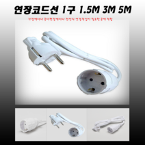 연장코드선 1구 멀티 .5M 일신 멀티 리더 연결, 1.5M