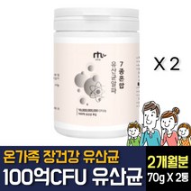 100억 유산균 프로바이오틱스 온가족 장건강 락토바실러스 플란타럼 룸 LGG 람노서스 김치발효 효과좋은 유산균 카제이 퍼멘텀 생 어린이 키즈 아기 남성 여자 노인 홈쇼핑 추천, 70g X 2개
