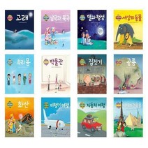 서준도서 유아4-7세 유치선생님 권장도서 나는알아요 고래 남극 별과 세상의 우리몸 박물관 집짓기 공룡 화산 비행기 자동차 건축물 자동차 동물 캠핑..., 지진/, 9788964806241