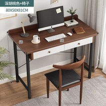 책상테이블 가정용 가볍게 사치한 현대 심플 쓰다 소호 형 침실 침대가장자리 탑 컴퓨터 공부테이블, 테이블 의자 조합 다크호스 _화이트 아니오