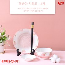 LoveMe 명품 그릇세트 수입명품그릇 예쁜그릇 세라믹 그릇 접시 접시 식기 세트 가정 한 사람이 귀여운 도자기 그릇 젓가락 숟가락 먹는 그릇을 먹고 삶에 의식을 더하다, 세트메뉴입니다1