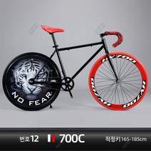 입문용픽시 경륜 가벼운 출근용 26인치 픽시 자전거 로드자전거 싼곳 출퇴근, 단일사이즈, [번호 12] 신장: 165-185cm